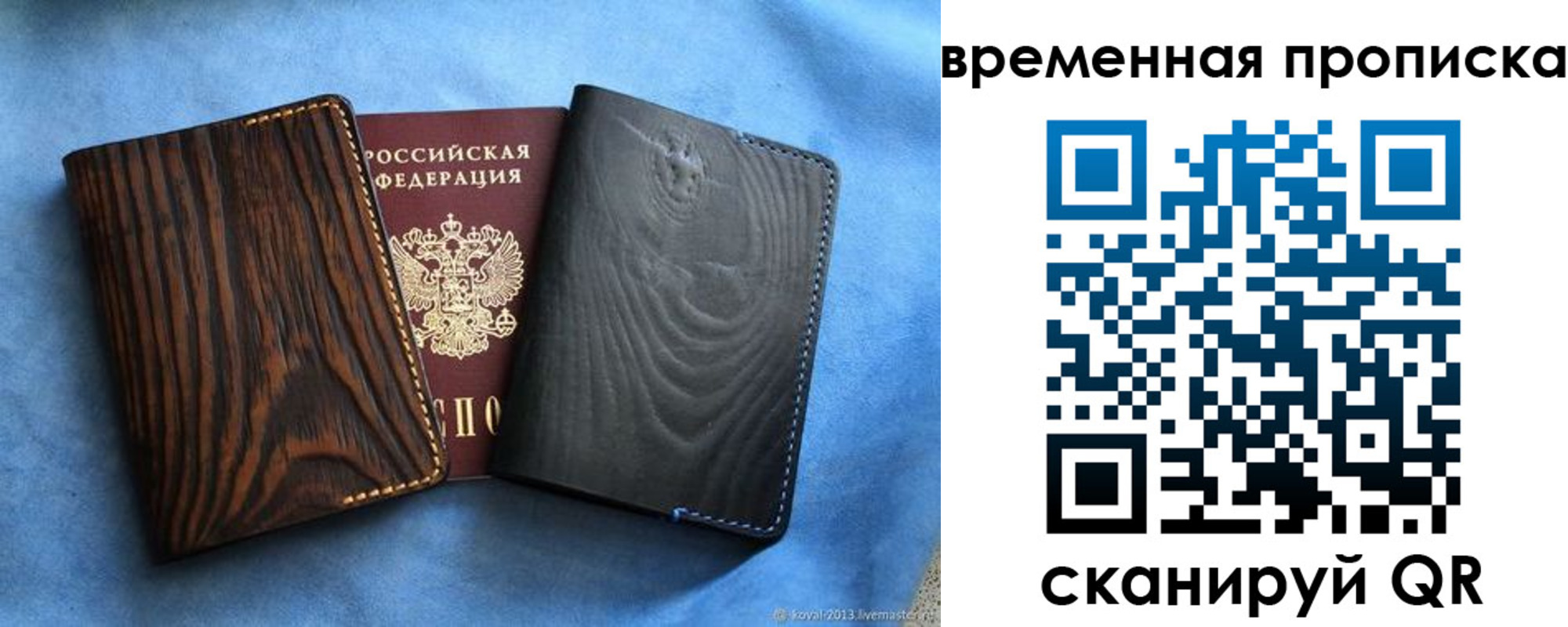 прописка иностранных граждан в Топках